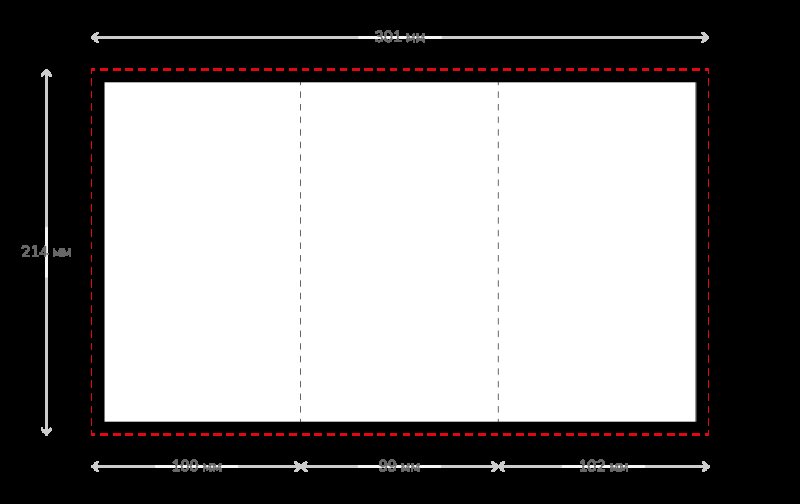 Брошюра эскиз