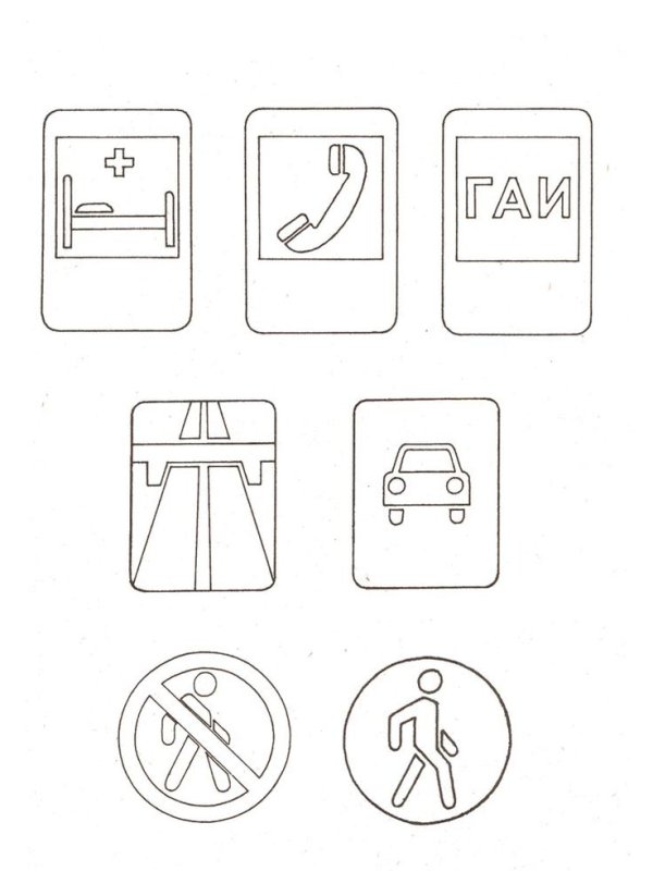 Дорожный знак р