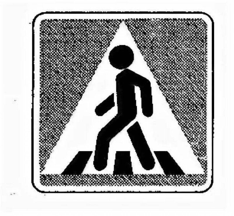 Знак пешеходный переход
