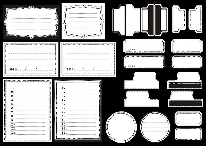 Ярлыки для ежедневника