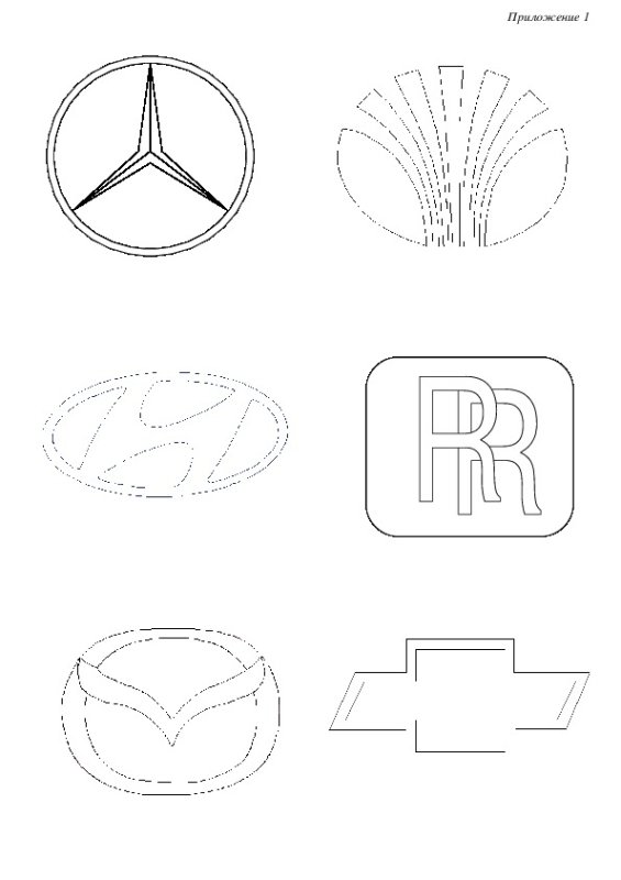 Раскраска значки автомобилей