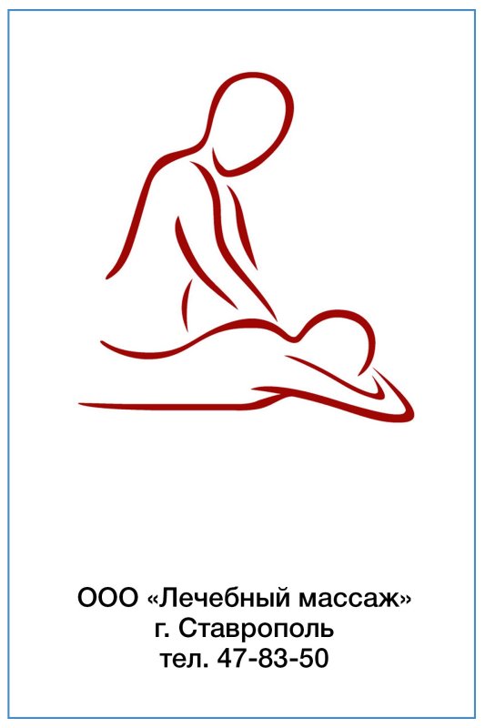 Массажный кабинет табличка