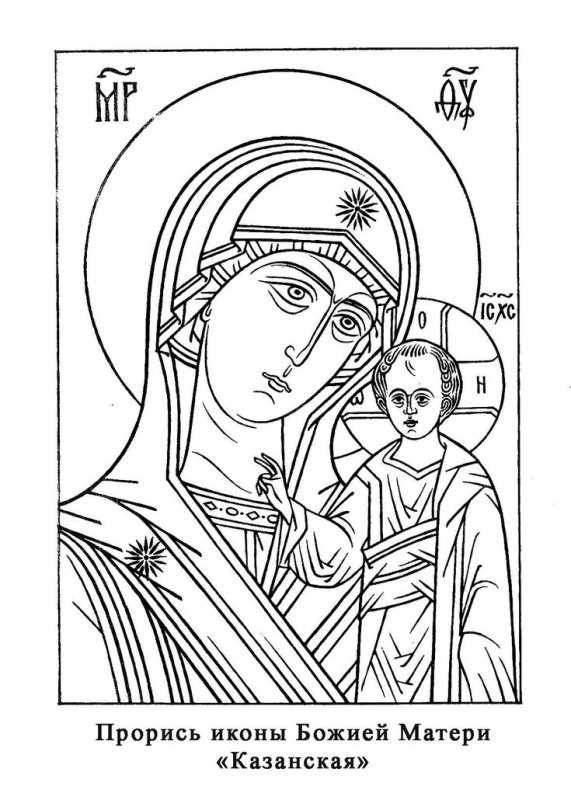 Смоленская икона Богоматери прорись