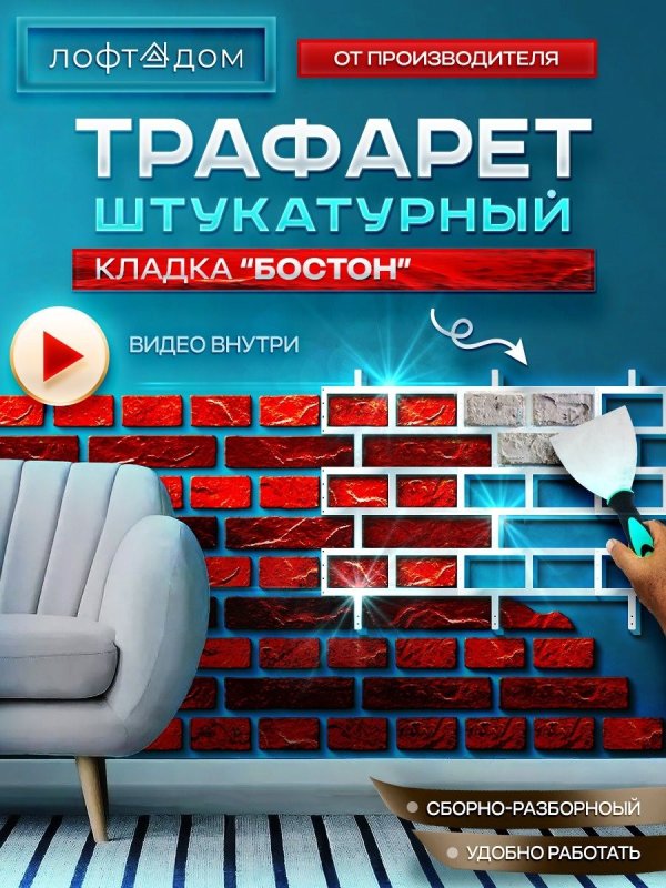 Наклейки лофт