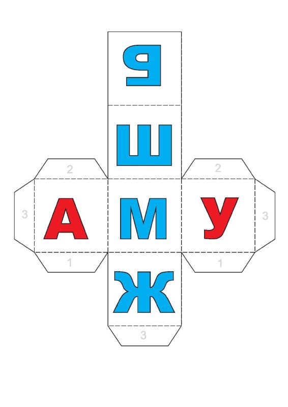 Развертка кубика для детей