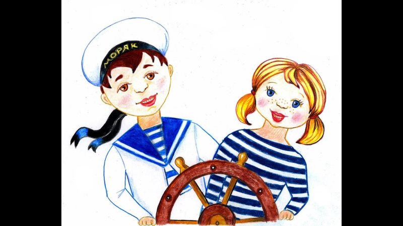 Моряк рисунок