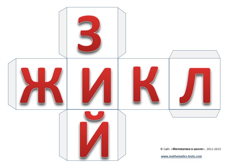 Кубик для склеивания