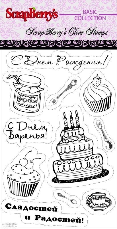 Штампы надписи с днем рождения