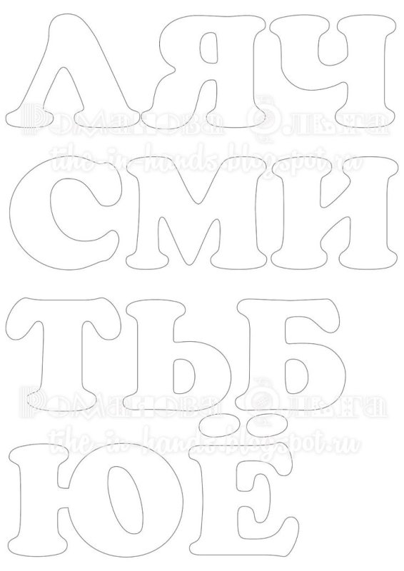 Буквы из фетра трафарет