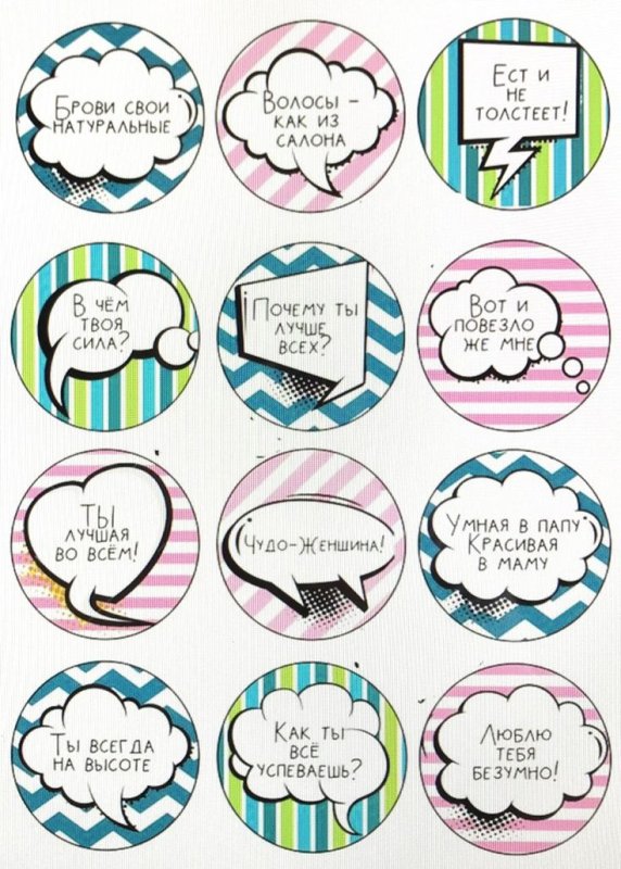 Шаблон для надписи для капкейков