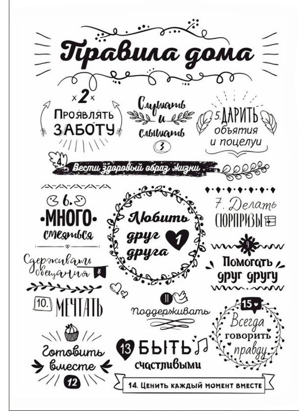 Правила дома шаблон для печати