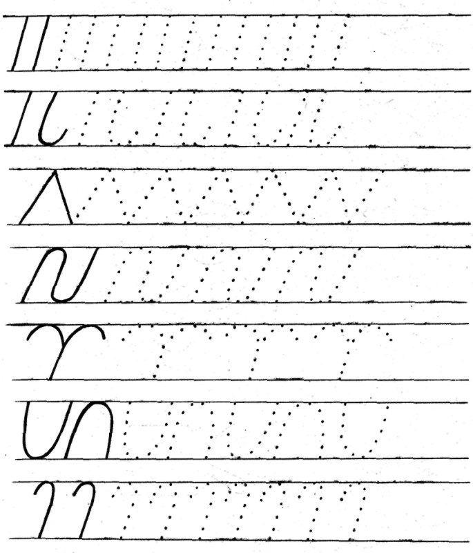 Прописи по письму для дошкольников 5-6