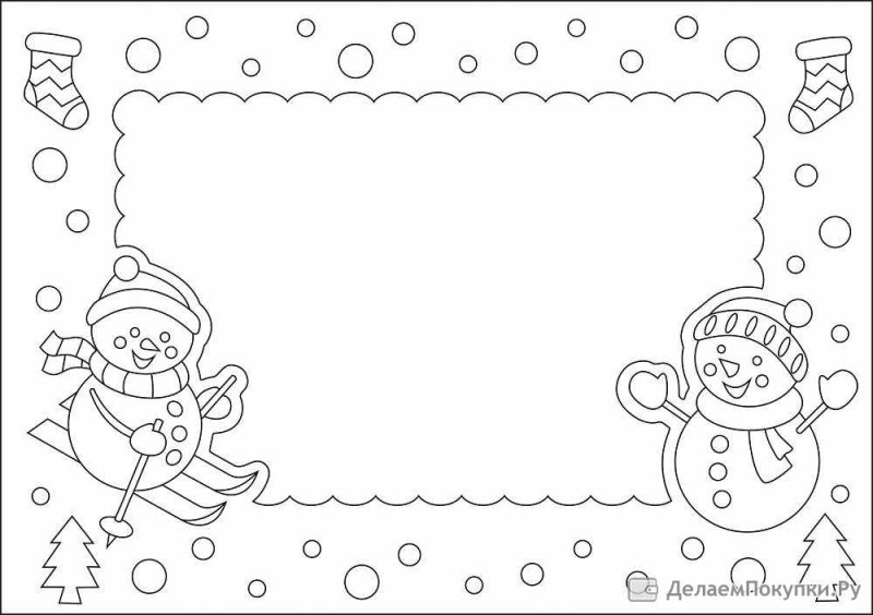 Новогодние рамки для текста черно-белые