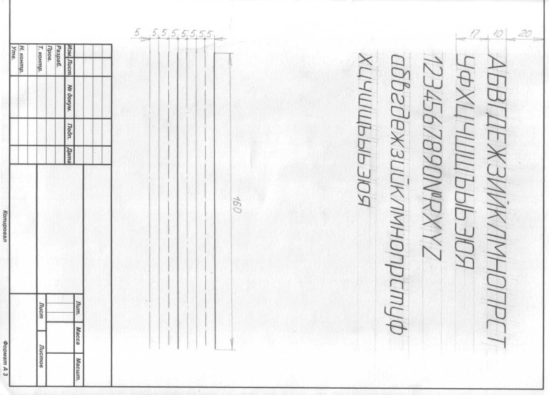 Толщина шрифта на чертеже