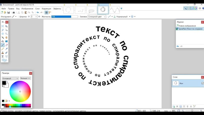 Сделать надпись по кругу
