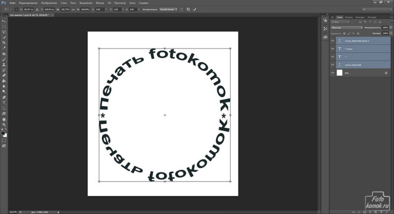Надпись полукругом фотошоп