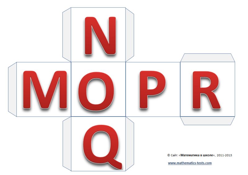 Кубик из бумаги с буквами