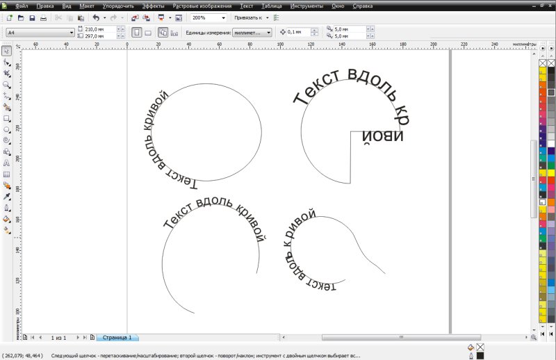 Размещение текста на картинке
