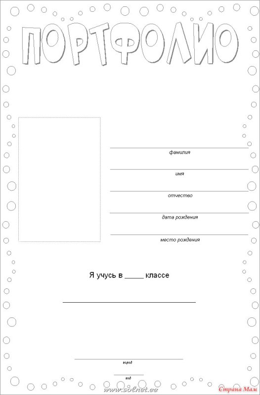 Портфолио черно белое