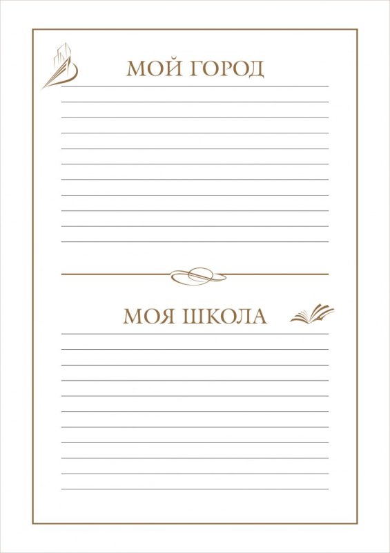 Листы для портфолио школьника