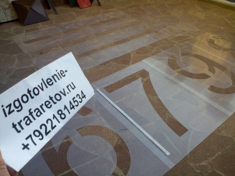 Номер этажа