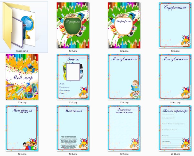 Шаблоны для портфолио