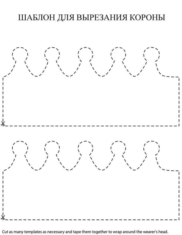 Трафарет короны для вырезания из бумаги шаблоны