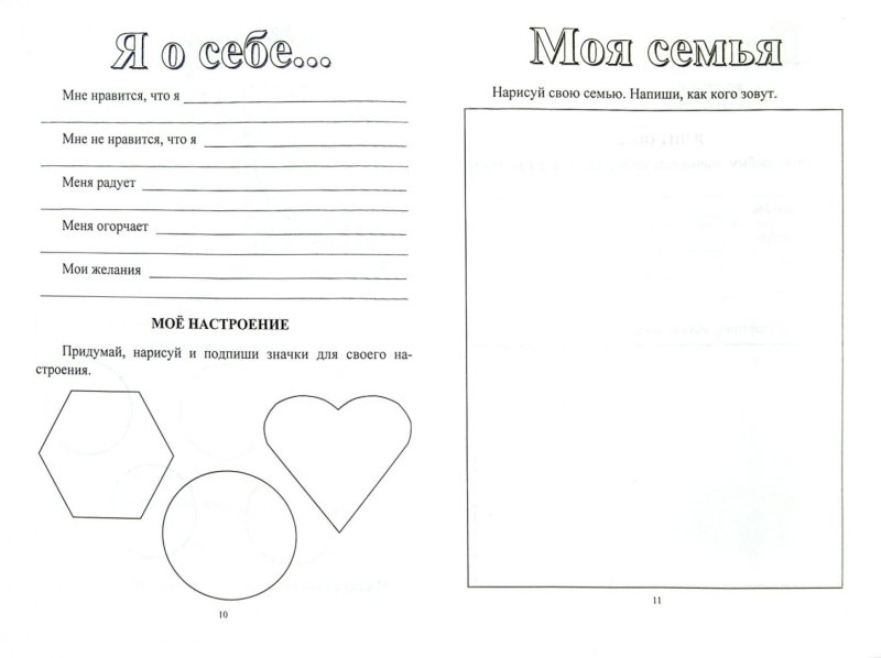 Портфолио раскраска