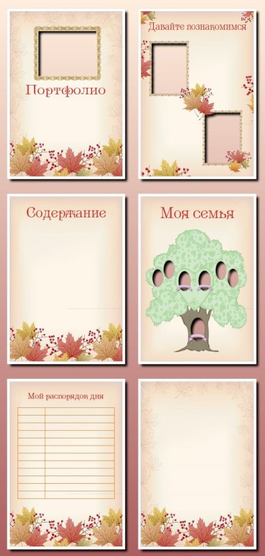 Шаблоны для портфолио