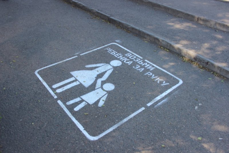 Надпись пешеходный переход