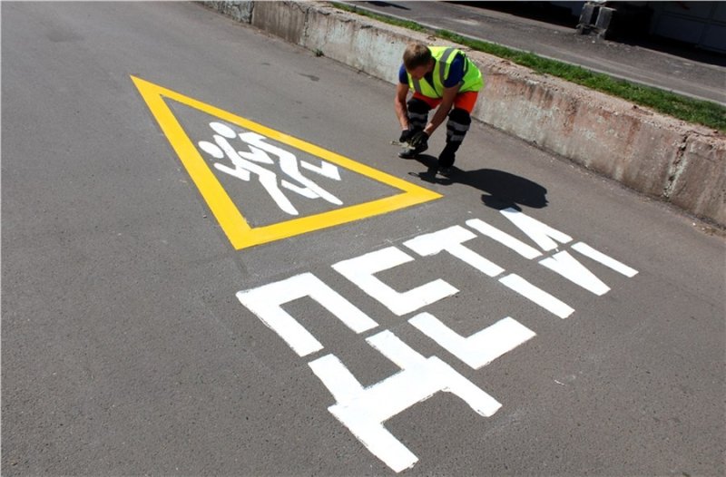 Знаки на асфальте