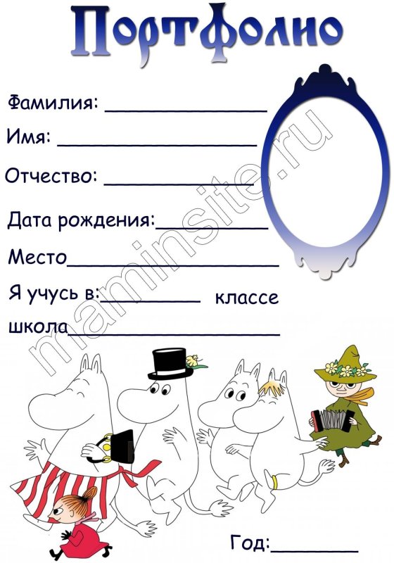 Портфолио ученика