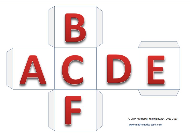 Кубики с буквами