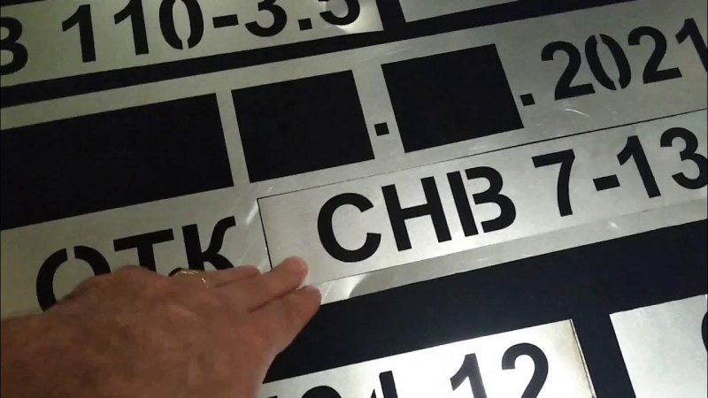 Трафарет для маркировки металла