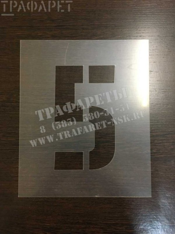 Нумерация подъезда трафарет