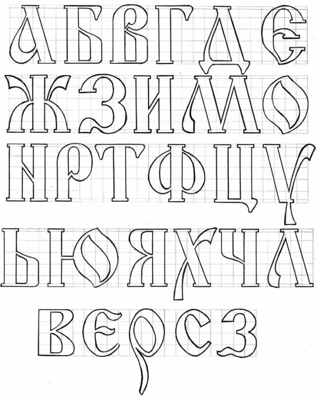 Славянский шрифт