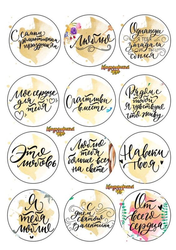 Торт с надписью