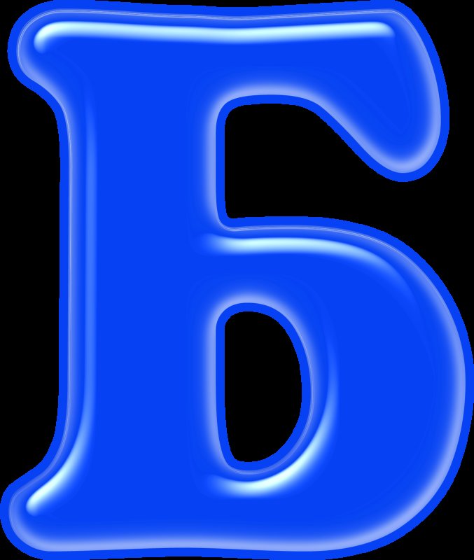 Алфавит и буквы