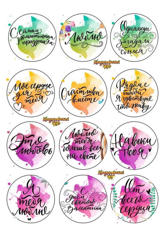 Надписи для капкейков