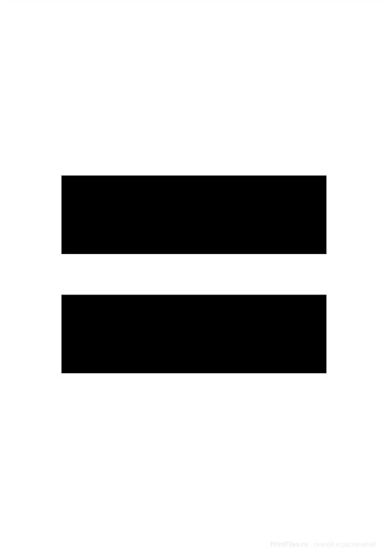 Математические знаки