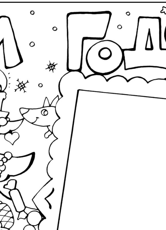 Плакат на новый год шаблон