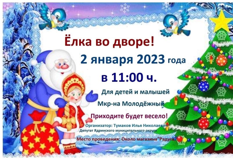 Приглашение родителям на новогодний утренник