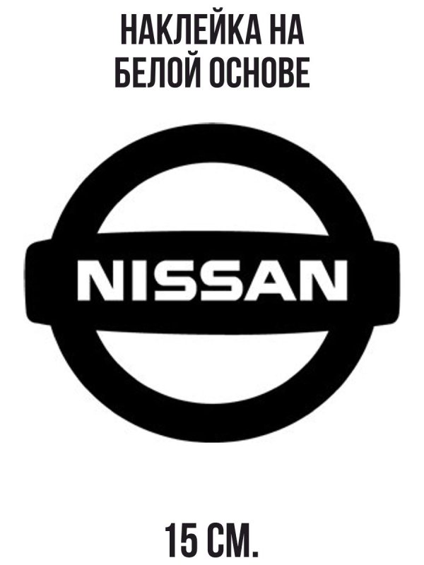 Nissan иконка