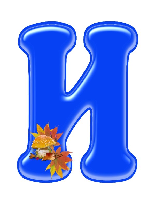 Красивые разноцветные буквы