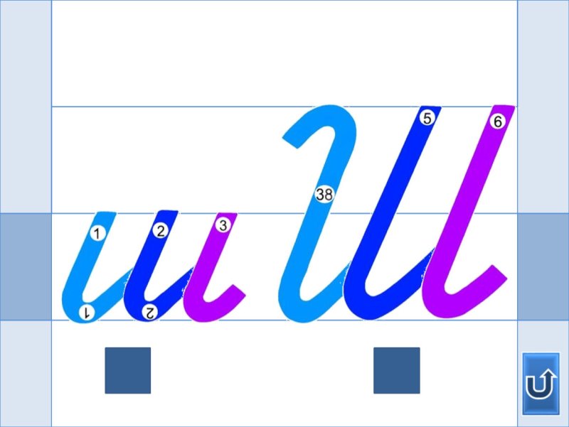 Элементы букв для конструирования