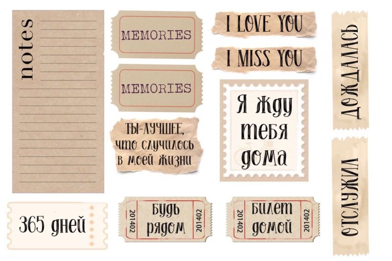 Стикеры для дембельского альбома