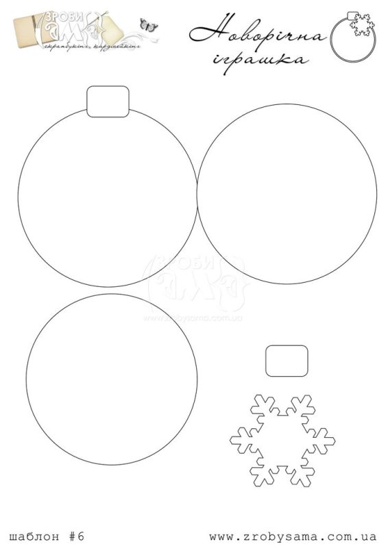 Открытка в виде новогоднего шара