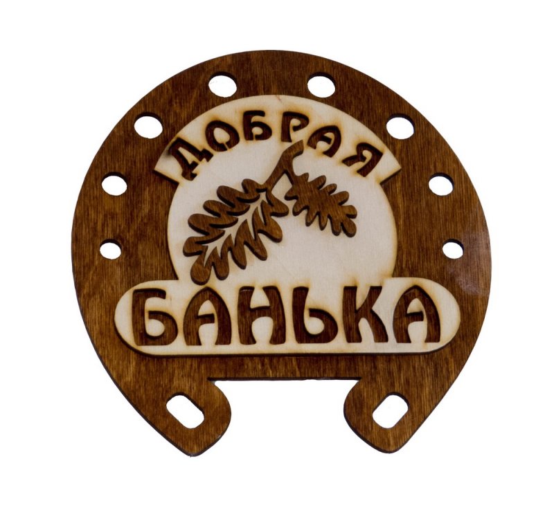 Вывеска баня