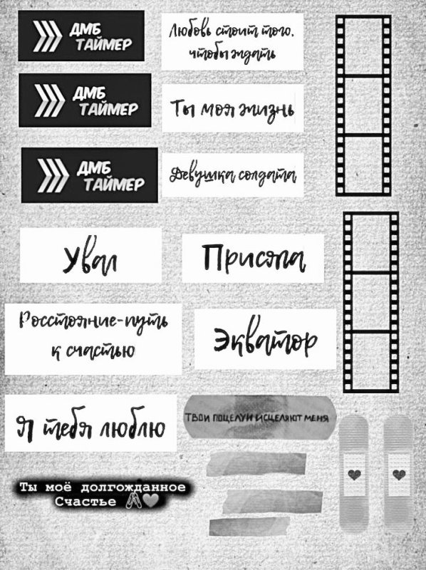 Армейские наклейки для альбома