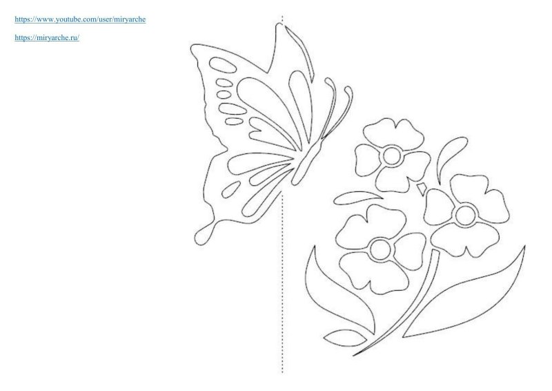 Открытка вырезать